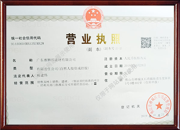 廣東賽獅盾建材有限公司,一體平開(kāi)窗,廣東藍(lán)光推拉窗