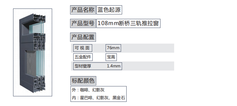 廣東賽獅盾建材有限公司,一體平開窗,廣東藍光推拉窗